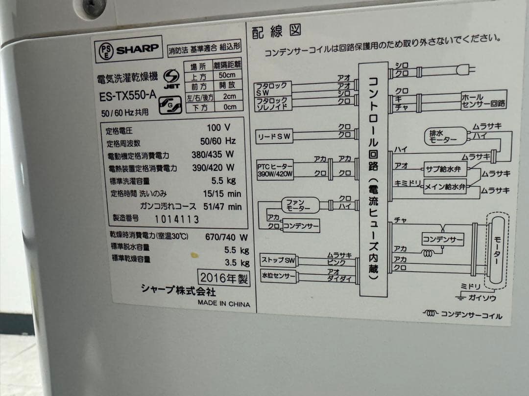 大阪府配送料無料　美品　洗濯機　2016年製　引き取り大歓迎　大阪府摂津市から