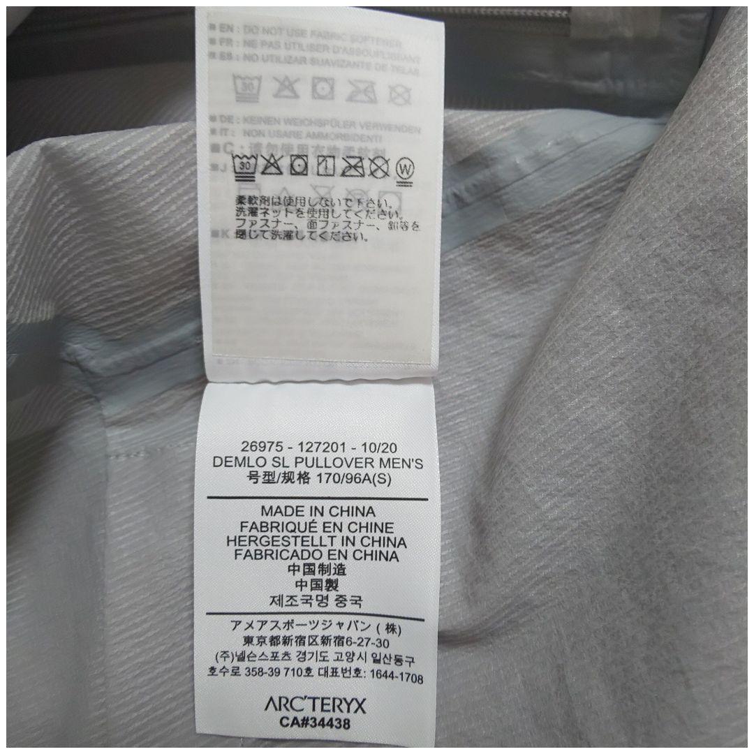 ARC'TERYX VEILANCE　Demlo SL Pullover