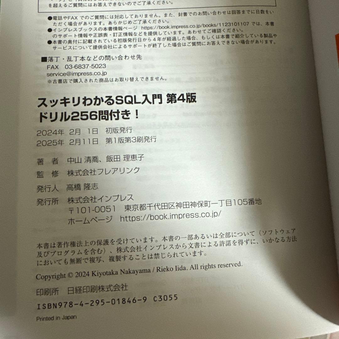 北海道情報大学　科目履修生　高等学校情報科　必要教科書　＊ITワールド除く