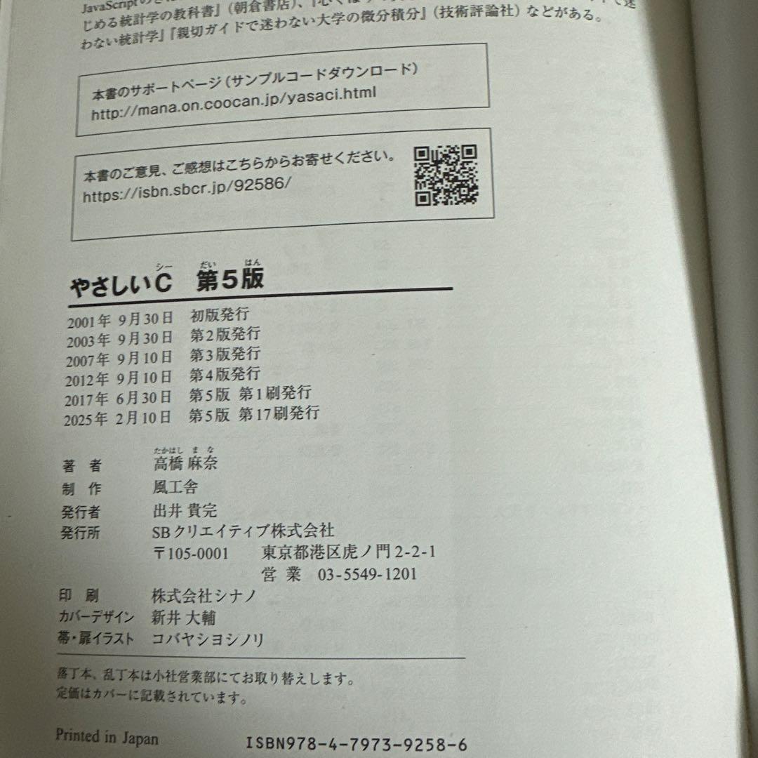 北海道情報大学　科目履修生　高等学校情報科　必要教科書　＊ITワールド除く