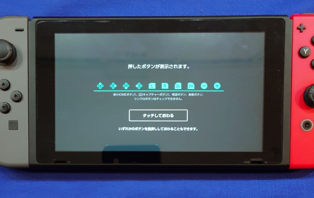 Nintendo Switch 本体 　ニンテンドースイッチ本体　付属品