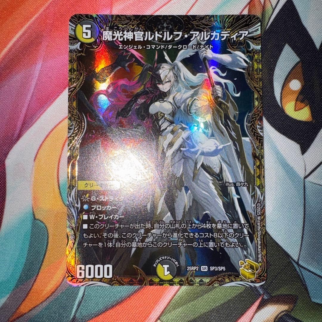 魔光神雷ルドルフ・アルカディア 金トレジャー