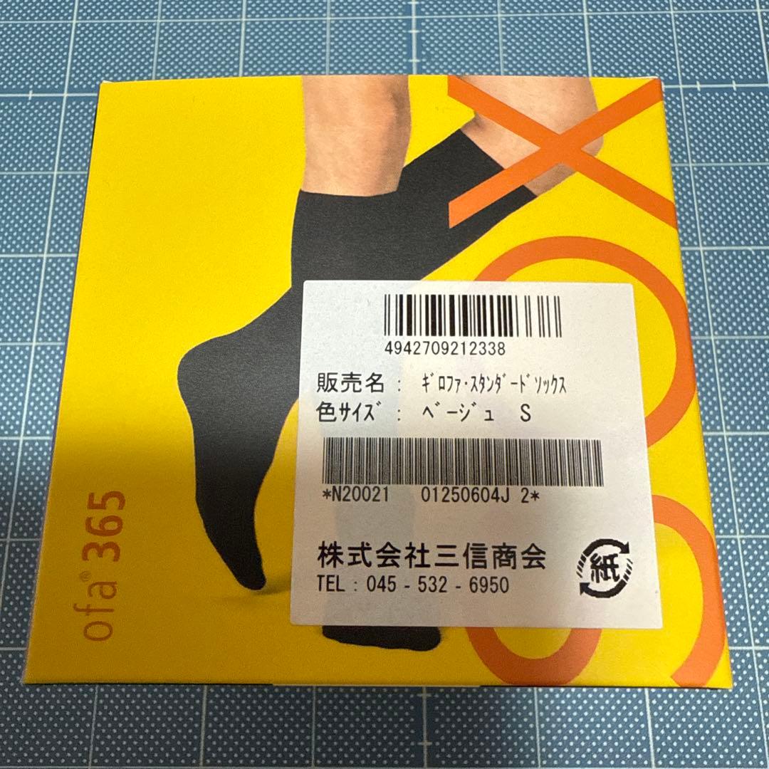 ギロファ・スタンダードソックス　ベージュ　サイズS