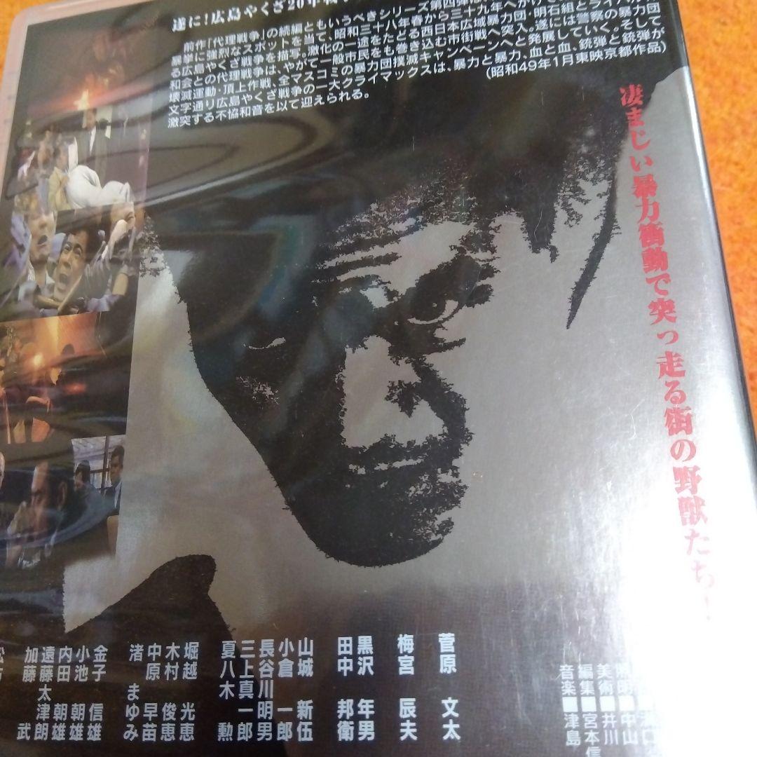 仁義なき戦い DVD 5枚セット