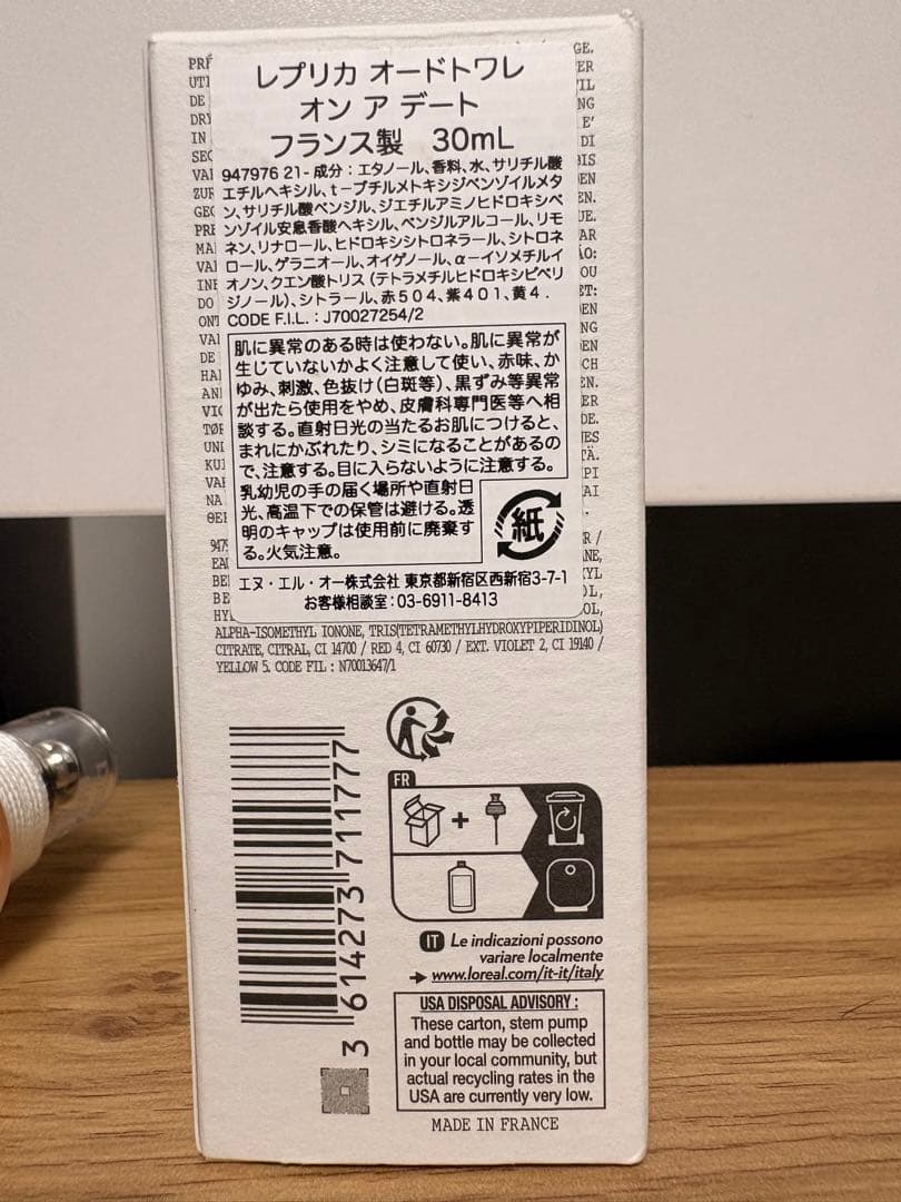 Maison Margiela On a dateオンアデート国内正規品30ml
