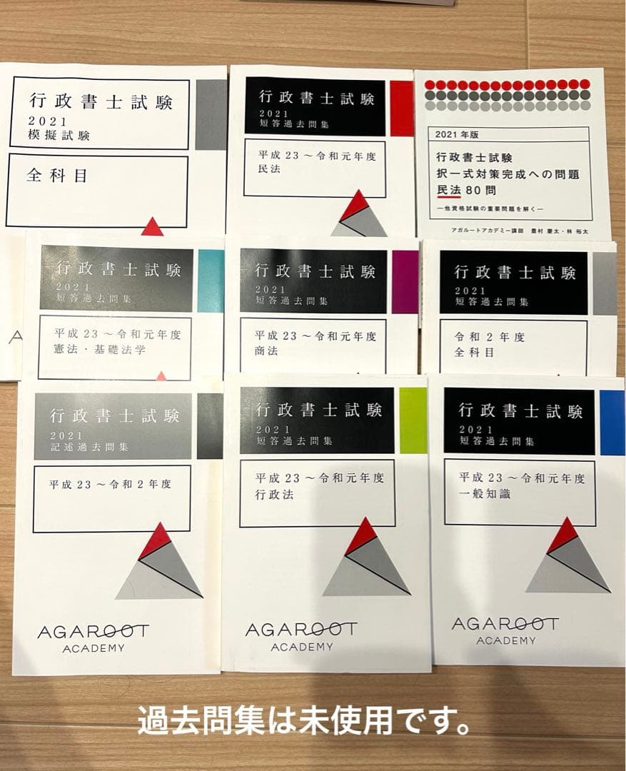 行政書士試験 テキスト＆過去問題集 セット