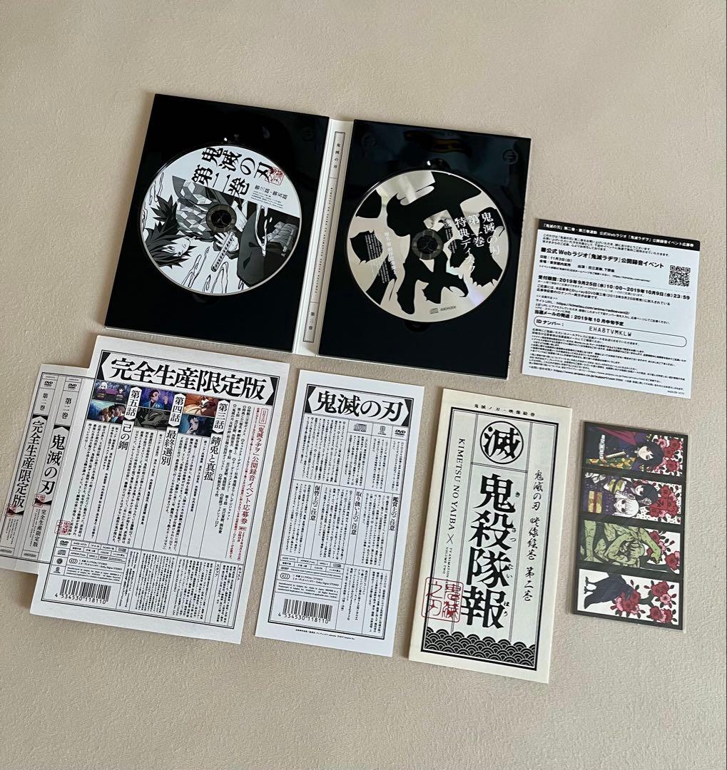 鬼滅の刃(完全生産限定版) DVD 全11巻セット