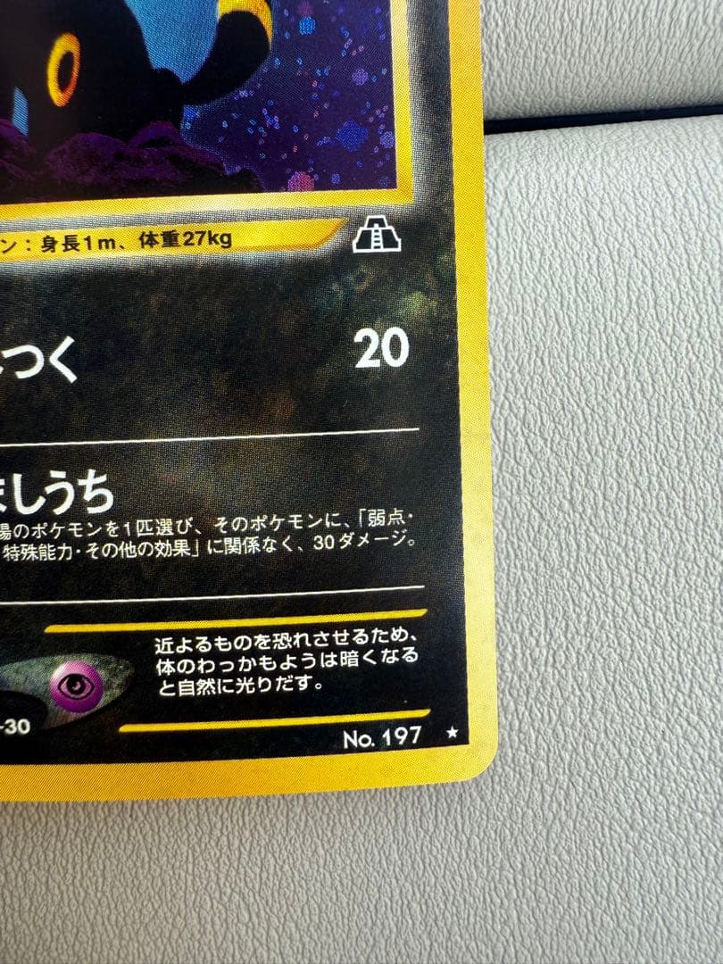 美品 ブラッキー 旧裏