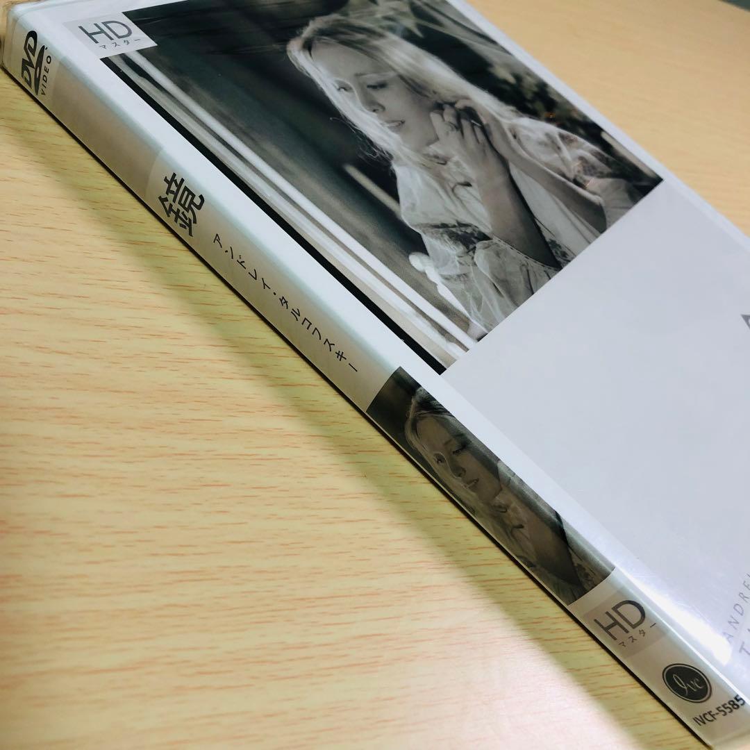 【廃盤】『鏡』 HDマスター DVD 新品未開封