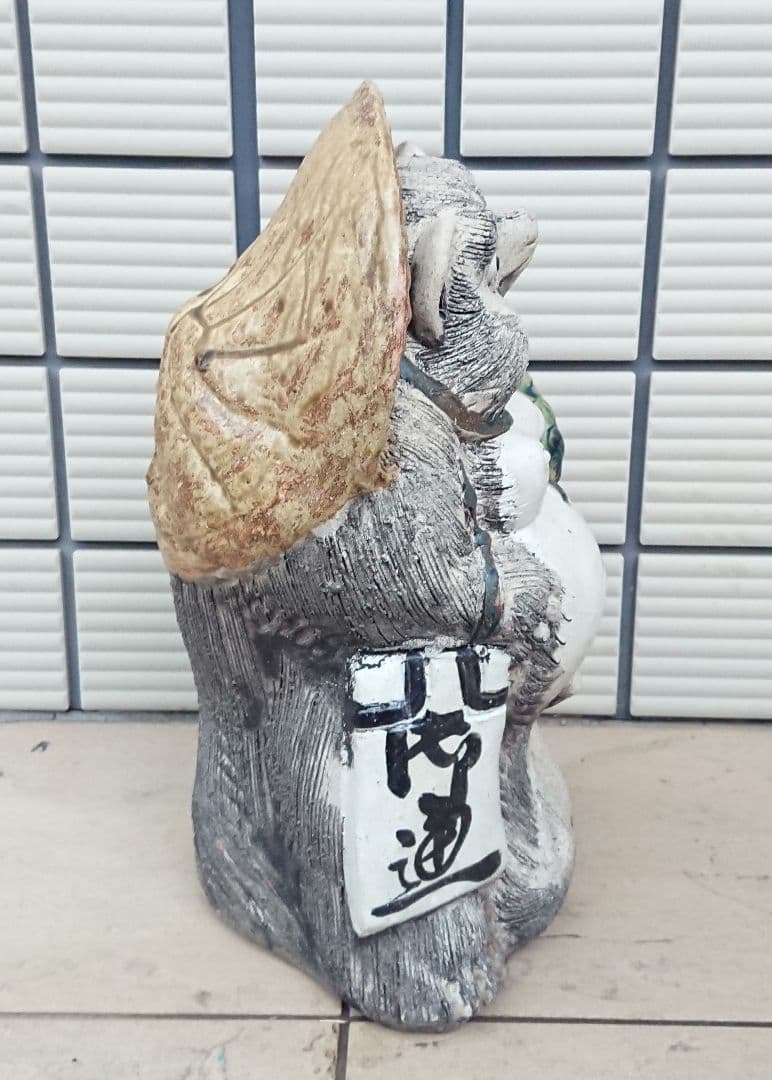 【希少】信楽焼 白たぬき 狸庵 アンティーク ヴィンテージ 昭和レトロ