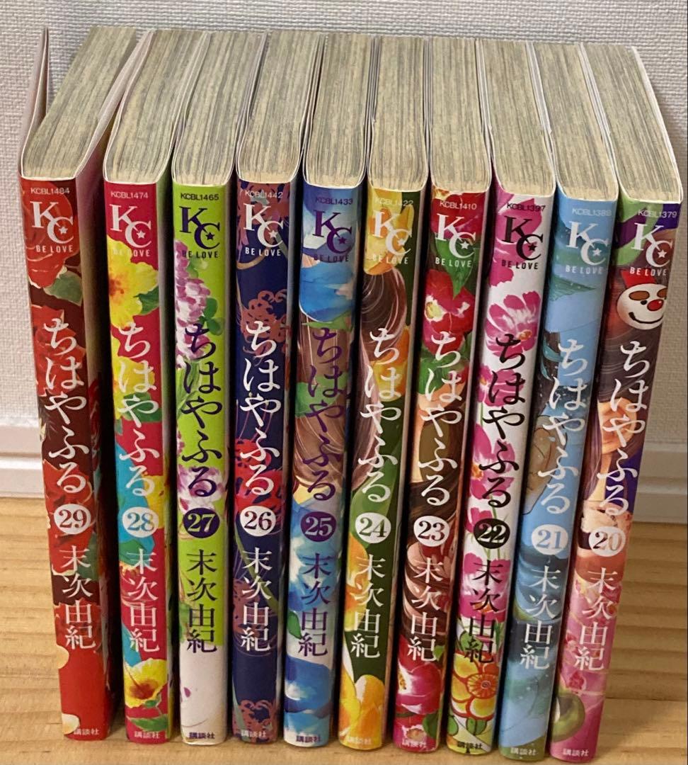 【ちはやふる】 全巻+ファンブックセット