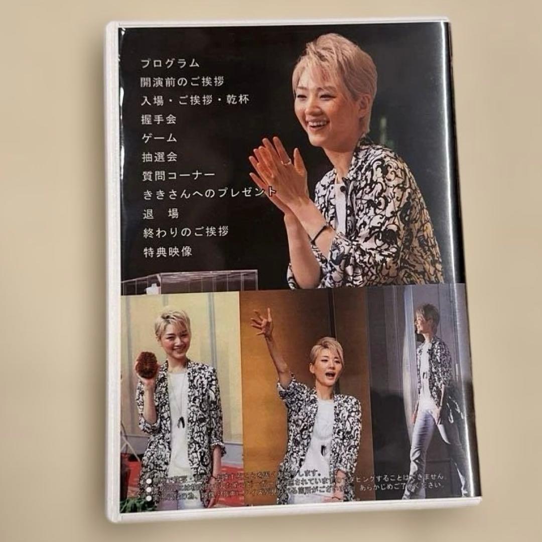 芹香斗亜　お茶会　DVD 邪馬台国の風　sante‼︎