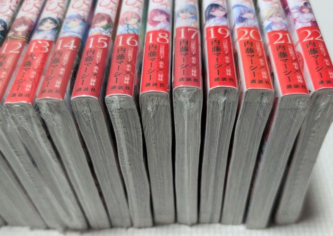 甘神さんちの縁結び 全22巻セット等