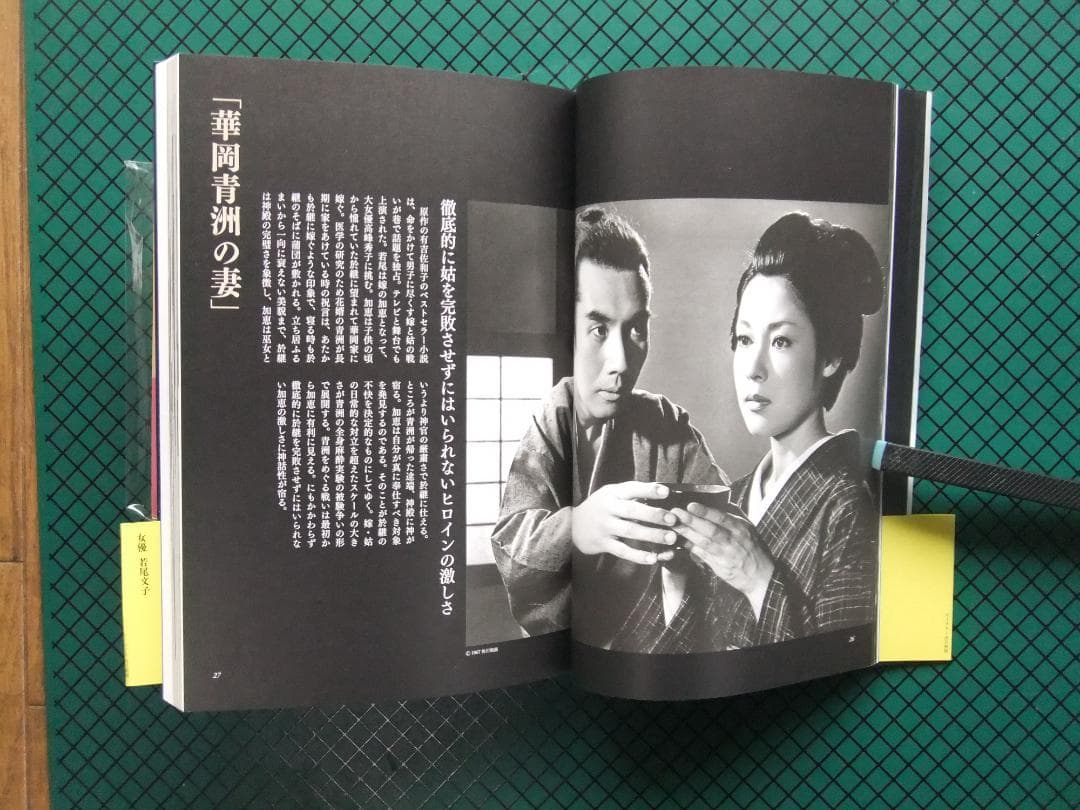 若尾文子　自選１１作品　全作品セル版