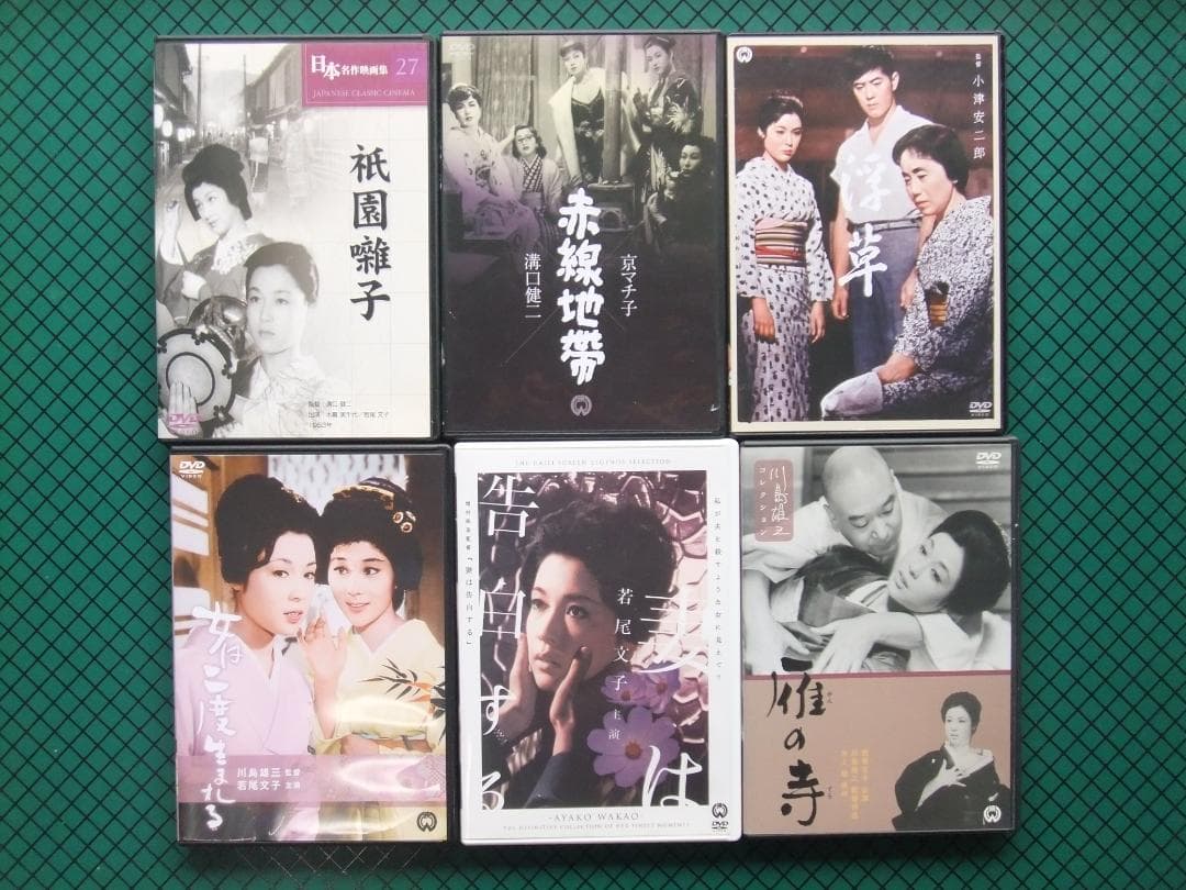 若尾文子　自選１１作品　全作品セル版