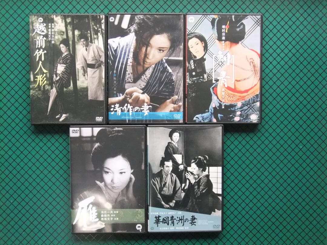 若尾文子　自選１１作品　全作品セル版