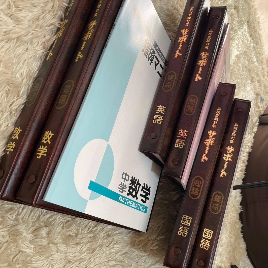 ⭐️3/10まで！中学校3年間分学習教材　5教科セット