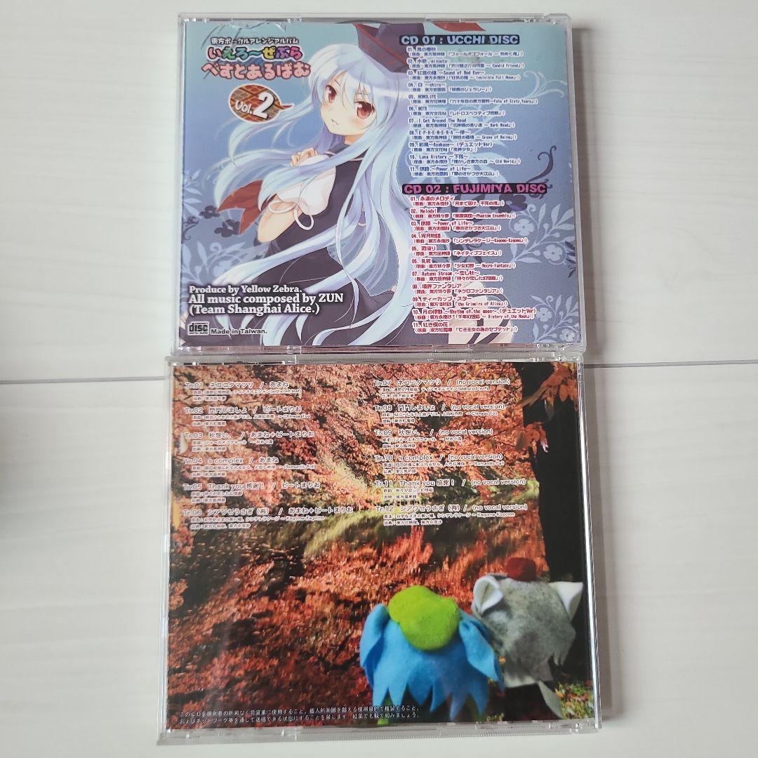 東方プロジェクト　同人　CD　 まとめ売り