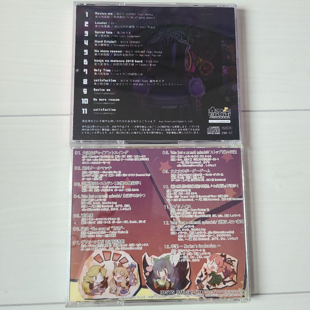 東方プロジェクト　同人　CD　 まとめ売り