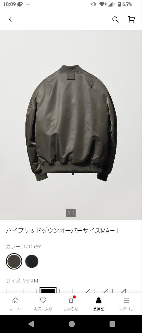 ユニクロ　ダウンジャケット　MA-1　グレー