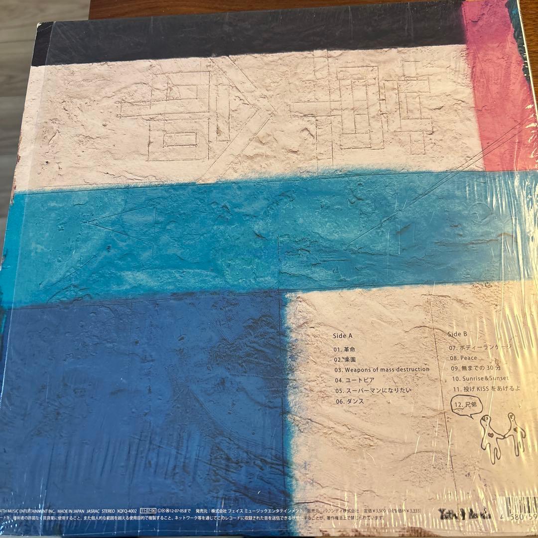 andy mori 革命レコード　レア