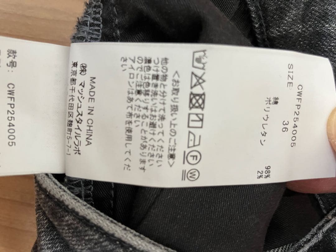 CELFORD ハイウエストフレアデニムパンツ　GLY 36