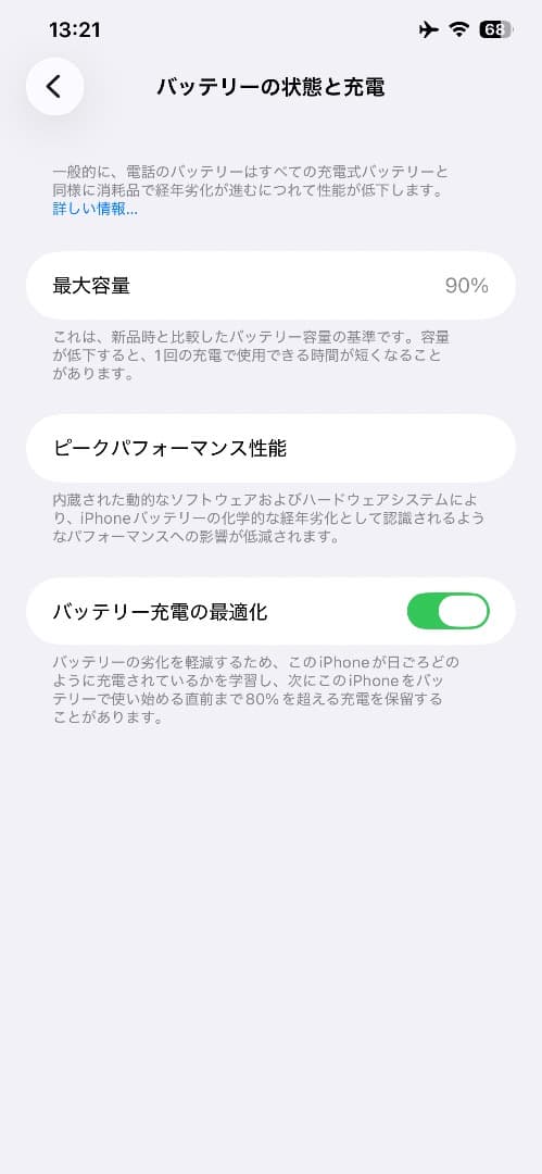 iPhone11 Pro Max 256GB MWHK2J/A SIMフリー