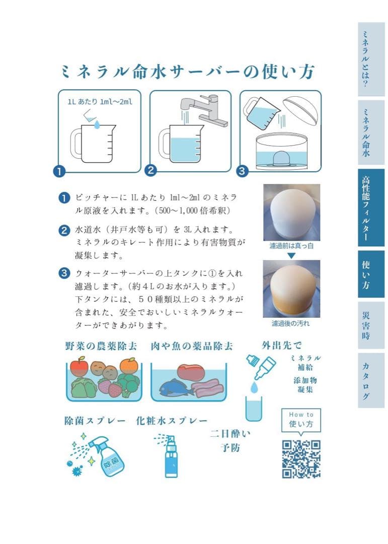 ミネラルウォーターサーバー初回セット　販売実績25年ミネラル原液　ポタポタ同様