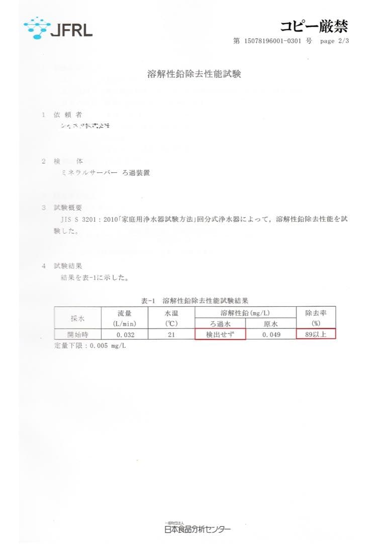 ミネラルウォーターサーバー初回セット　販売実績25年ミネラル原液　ポタポタ同様