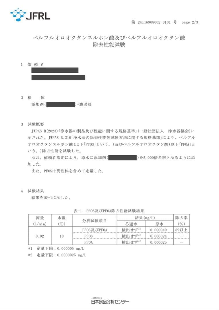 ミネラルウォーターサーバー初回セット　販売実績25年ミネラル原液　ポタポタ同様