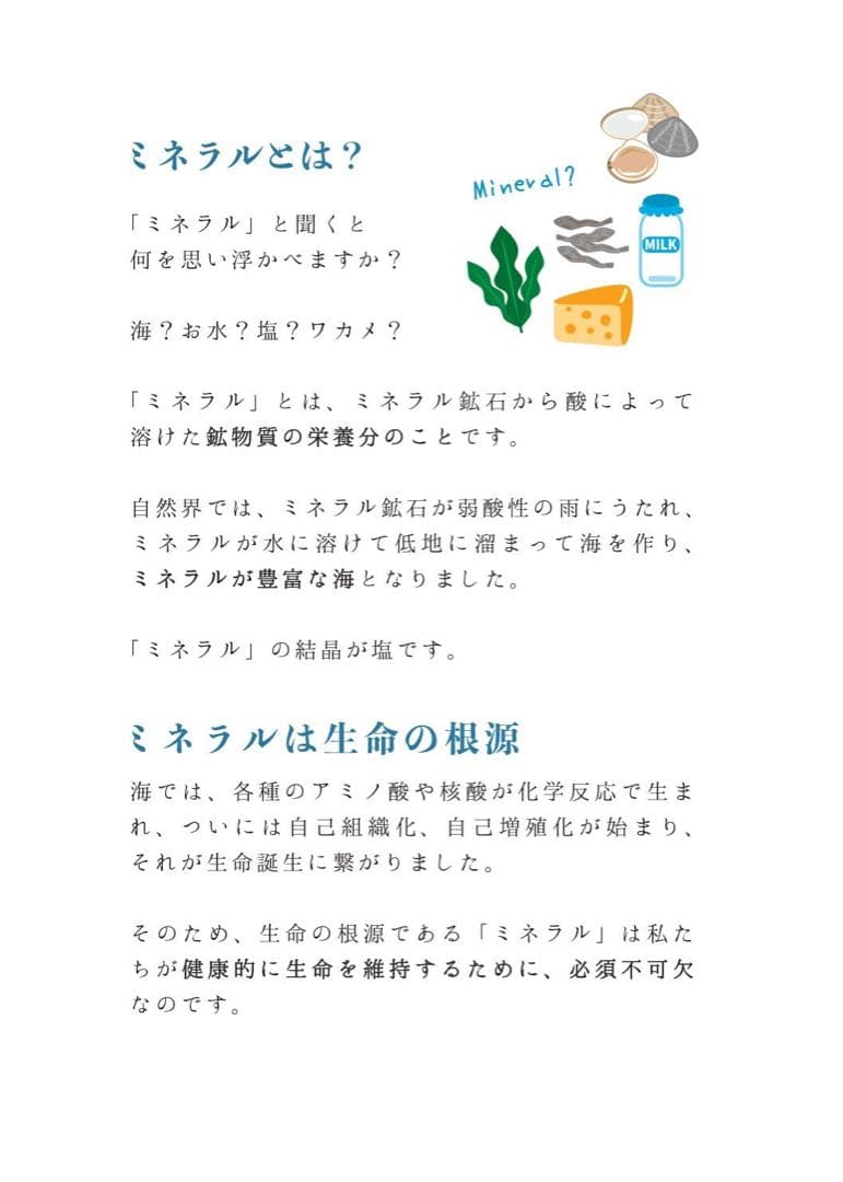 ミネラルウォーターサーバー初回セット　販売実績25年ミネラル原液　ポタポタ同様