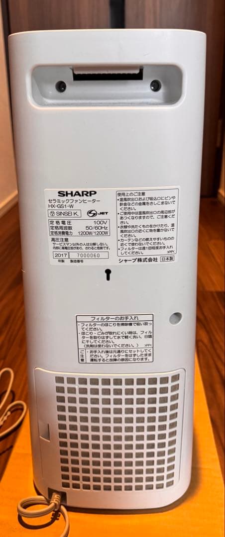 セラミックファンヒーターHX-GS1W