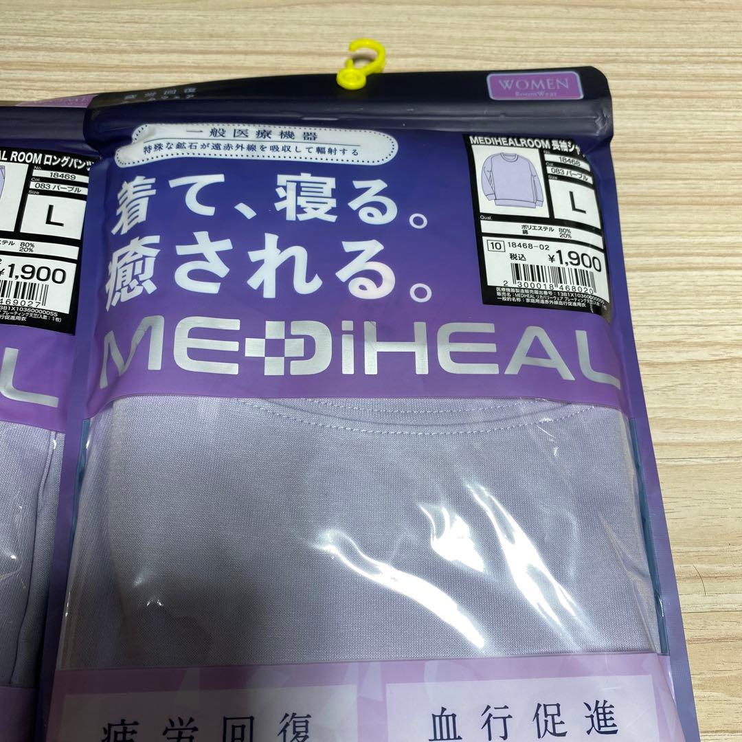 MEDIHEAL ルームウェア L パープル　上下セット