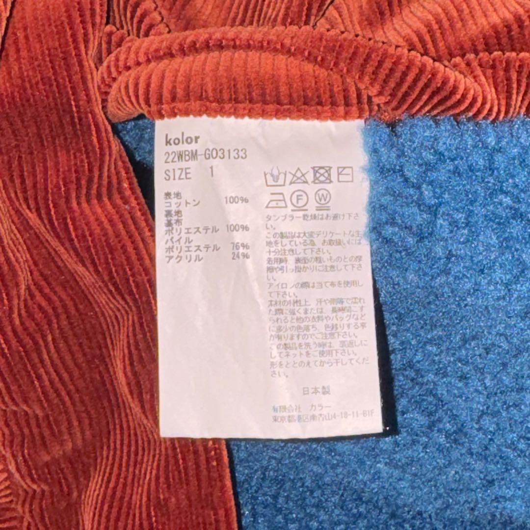 kolor Beacon ジャケット