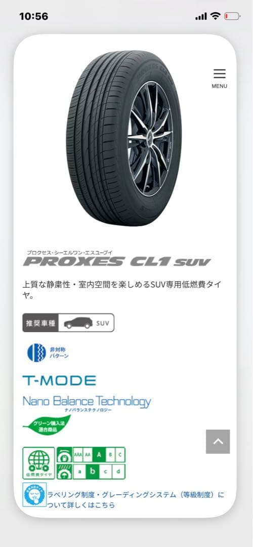 タイヤ・ホイール PROXES CL1 SUV 225/60R17