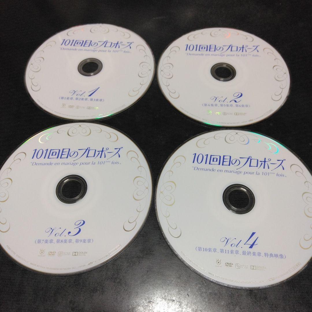 日本ドラマ　101回目のプロポーズ　DVD全巻　浅野温子　武田鉄矢　レンタル落ち