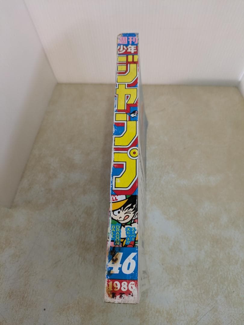 週刊少年ジャンプ1986年10月27日号