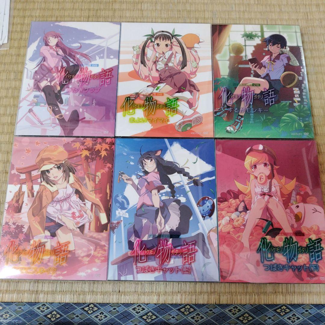 化物語 DVD 全6巻セット(完全生産限定版)