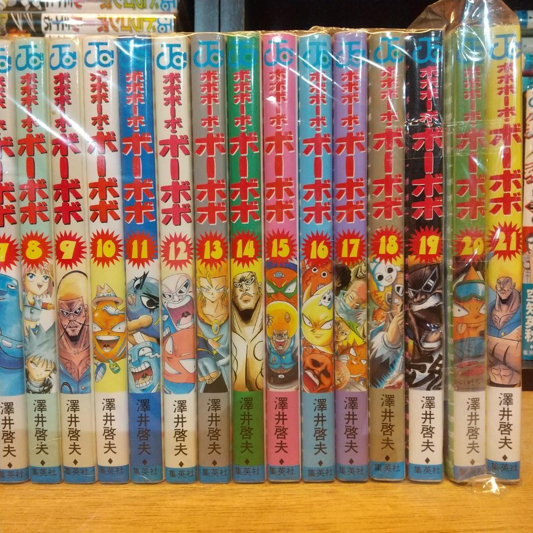 ボボボーボ・ボーボボ　単行本　１部　全巻