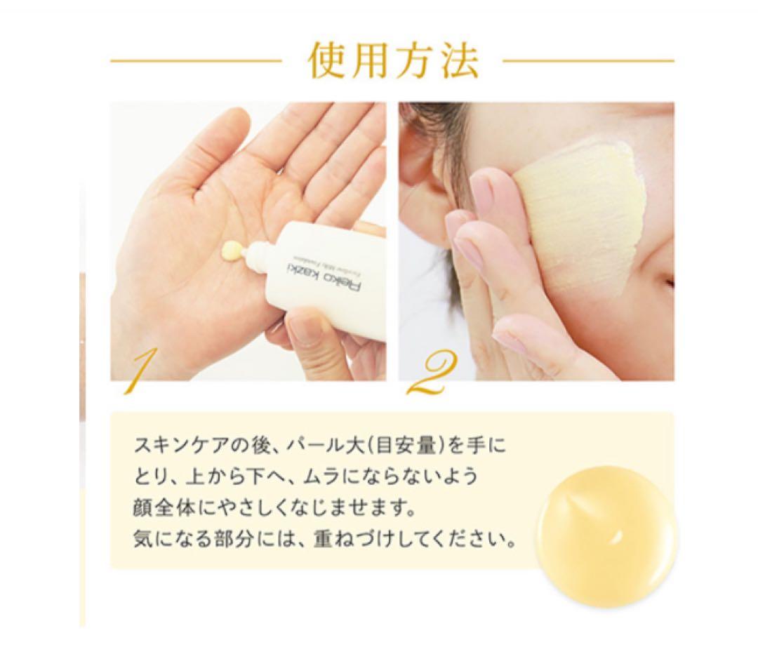 ふわりRKエクセレントミルキーF２点フェイスP３番ナチュラルベージュ計３点