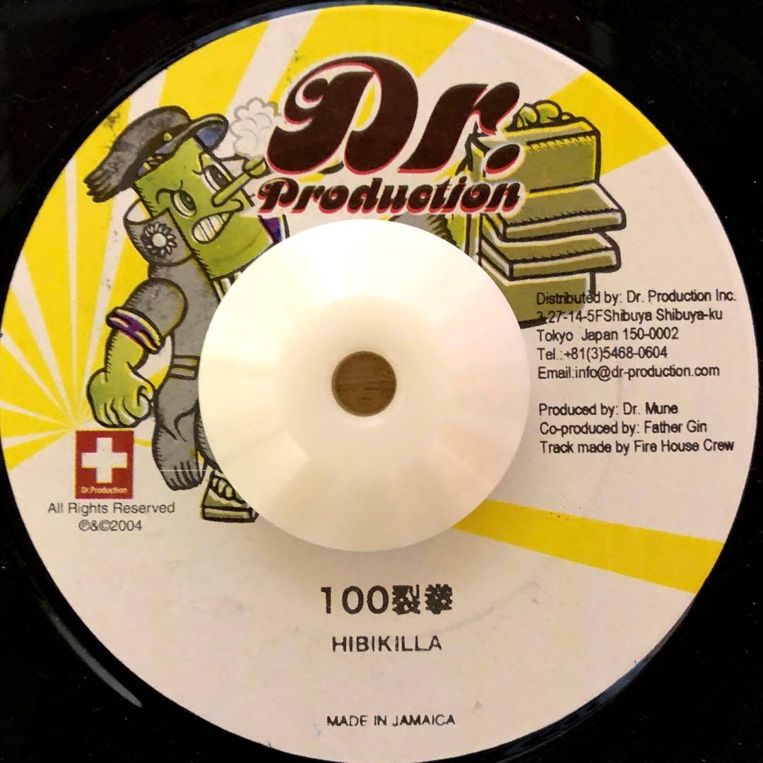 [レア] Babylon Mind / FLY-T & RAGGY 、100裂.