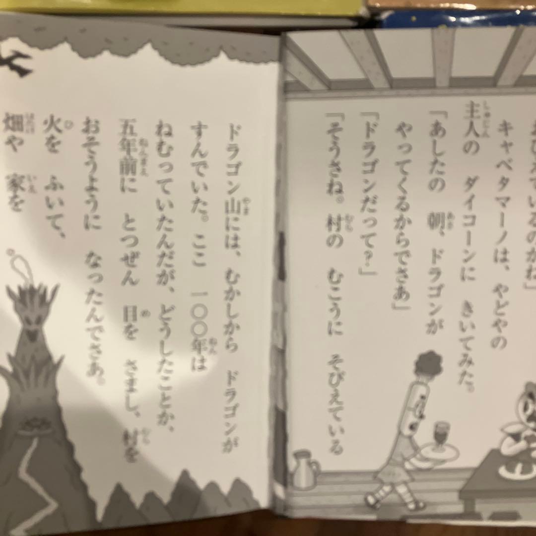 【期間限定値下げ】キャベたまたんていシリーズ25冊（3万2500円相当）