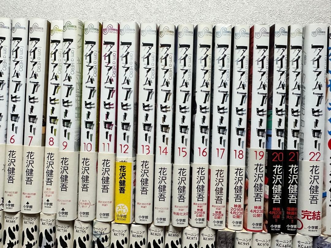 バガボンド　アイアムアヒーロー　ボーイズオンザラン　ルサンチマン　初版　帯付