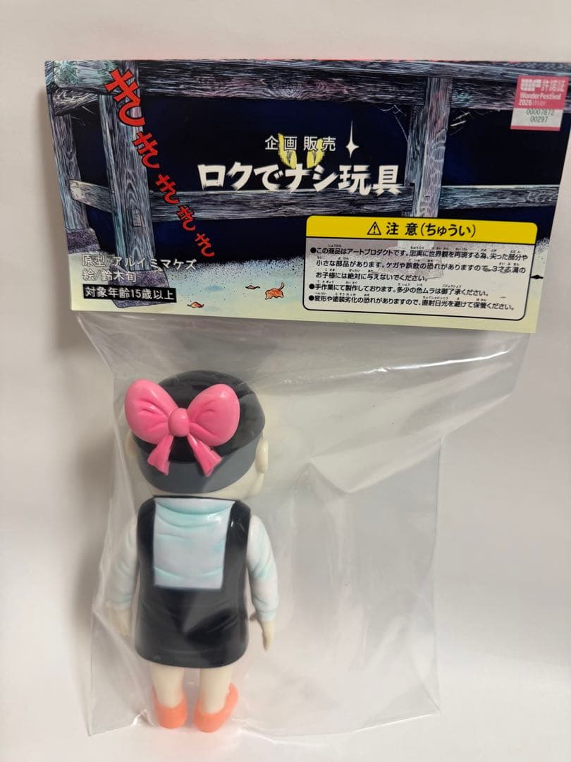 ロクでナシ玩具　ねこ娘　ワンフェス2026冬