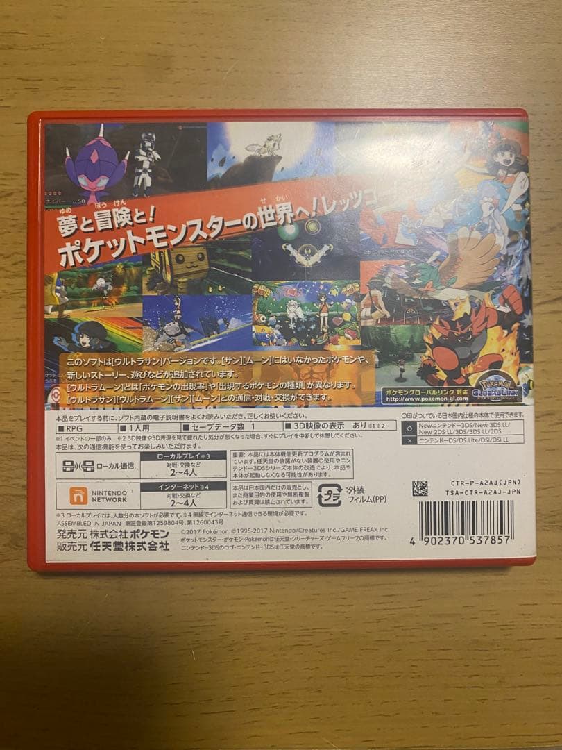 ポケットモンスター まとめ売り