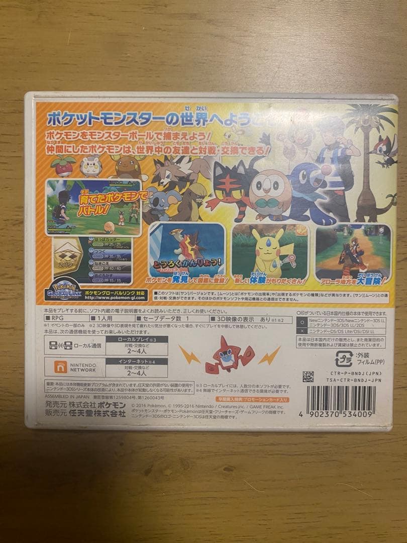 ポケットモンスター まとめ売り