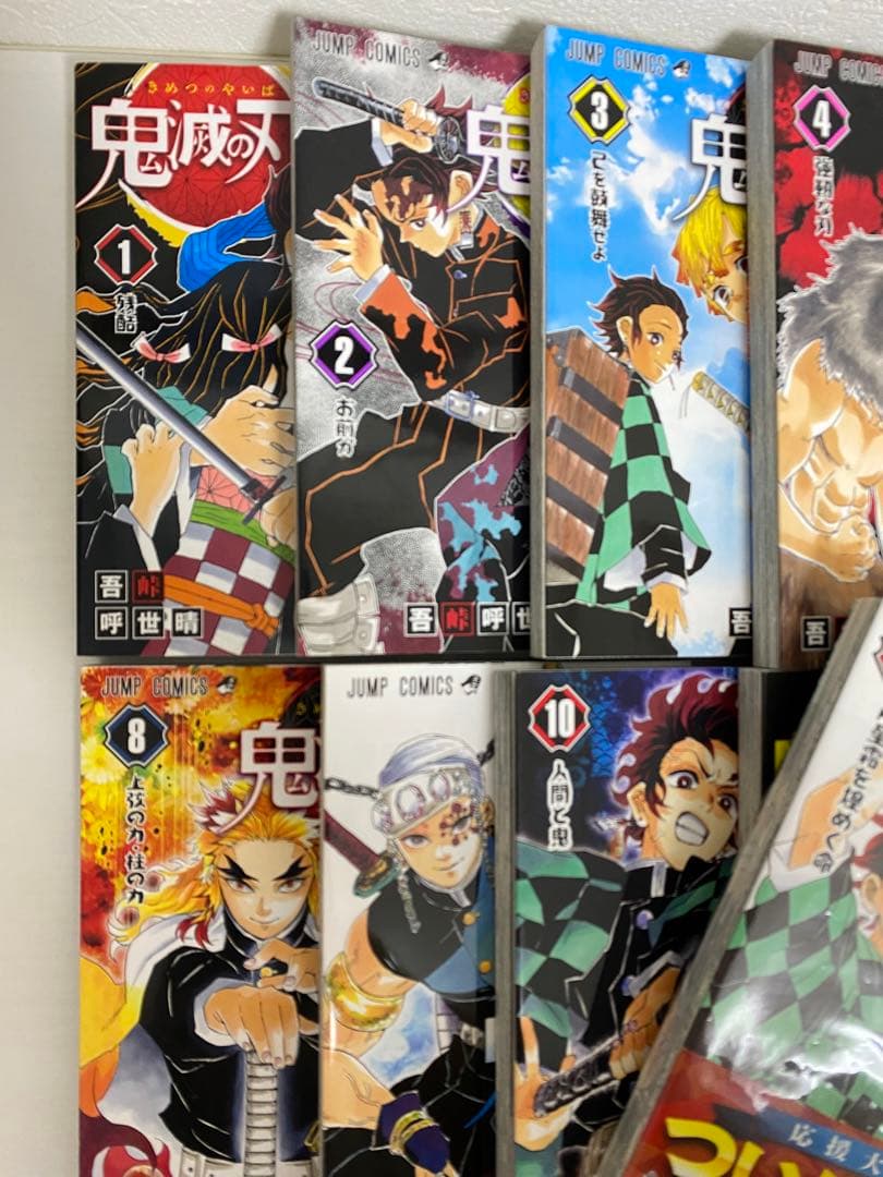 鬼滅の刃　漫画　全23巻 全巻セット　未開封有り 初版有り