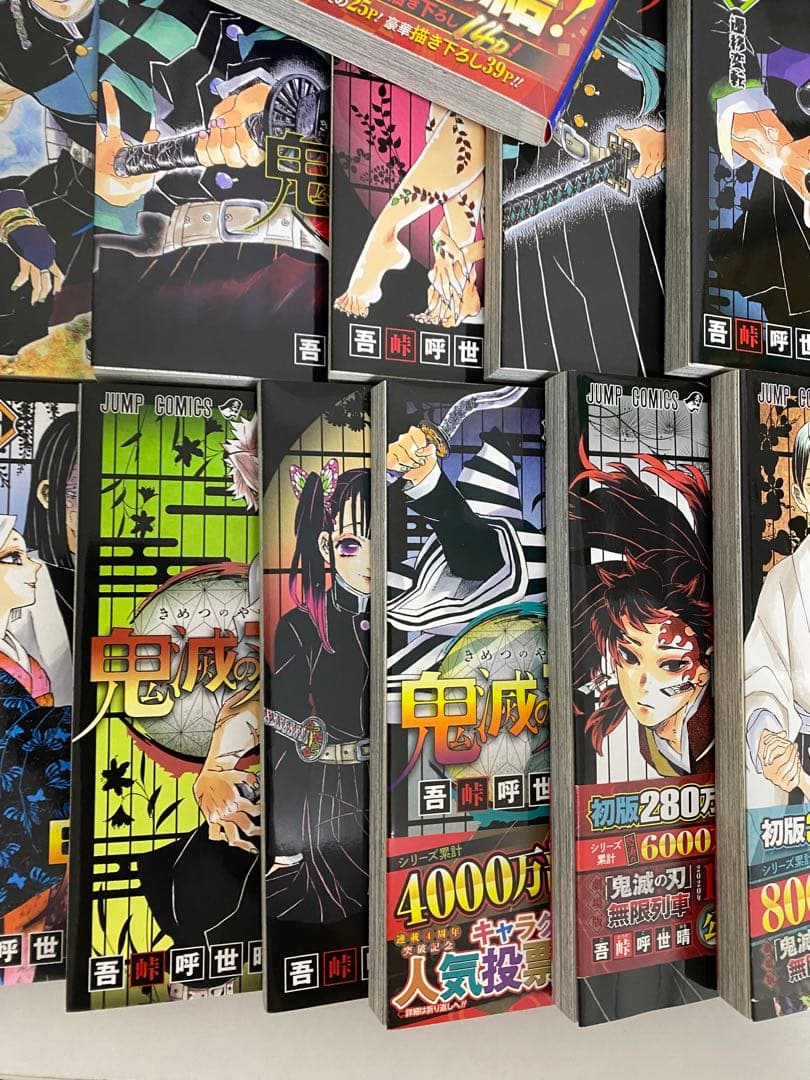 鬼滅の刃　漫画　全23巻 全巻セット　未開封有り 初版有り