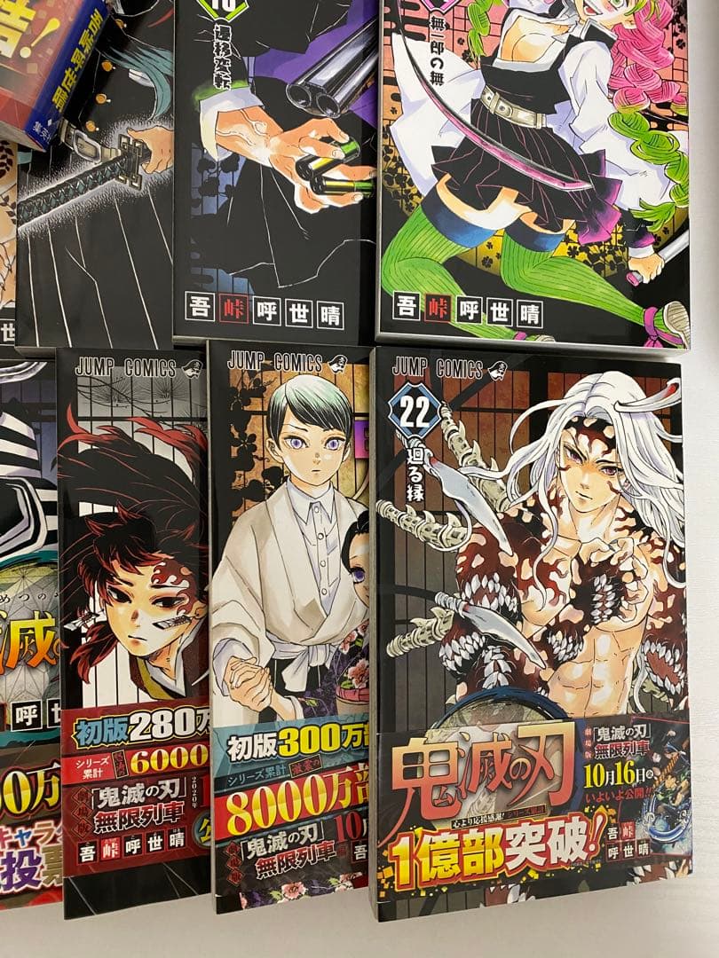 鬼滅の刃　漫画　全23巻 全巻セット　未開封有り 初版有り