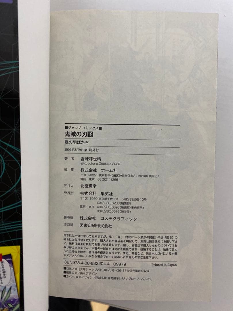 鬼滅の刃　漫画　全23巻 全巻セット　未開封有り 初版有り